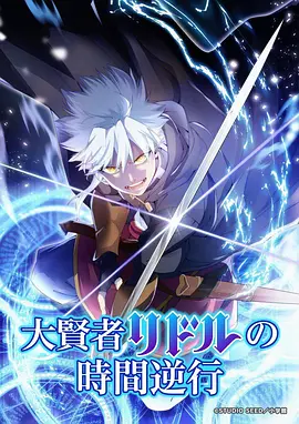 热血科幻动漫《星轨之外第二季》在线观看