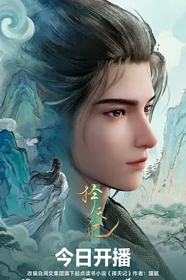 科幻悬疑动漫《机械心跳》全集在线观看
